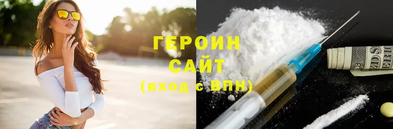 Героин Heroin  Буйнакск 